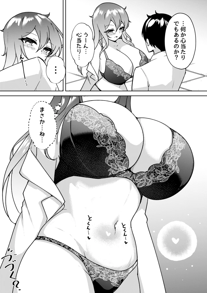 26ページ目