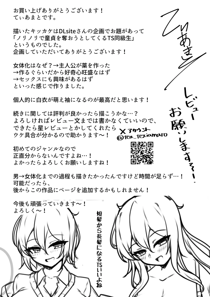 27ページ目
