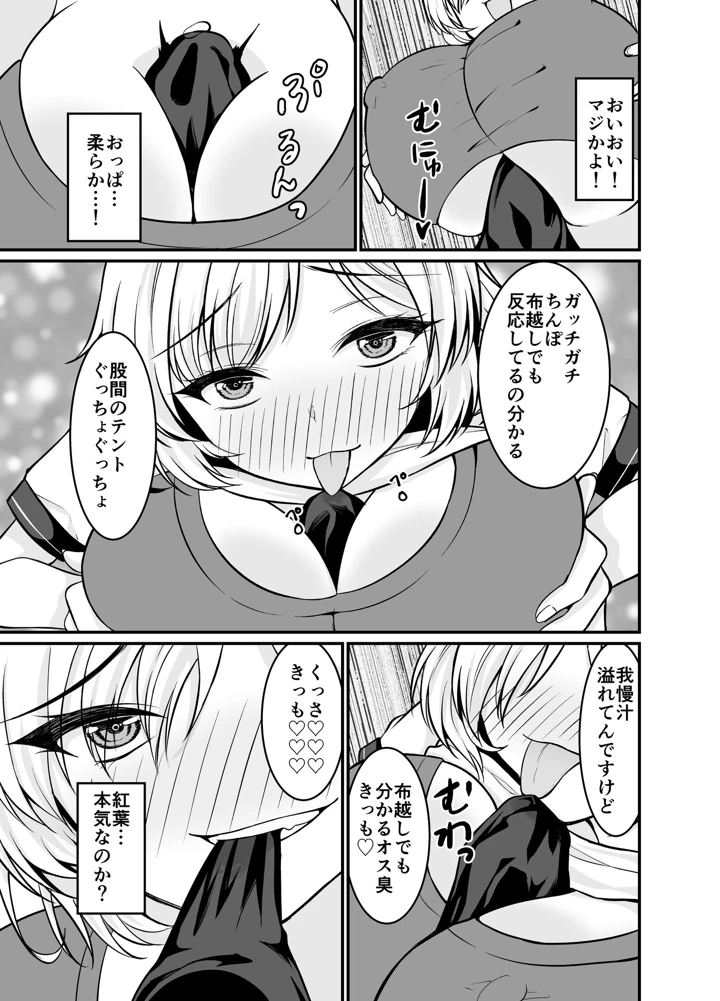 5ページ目