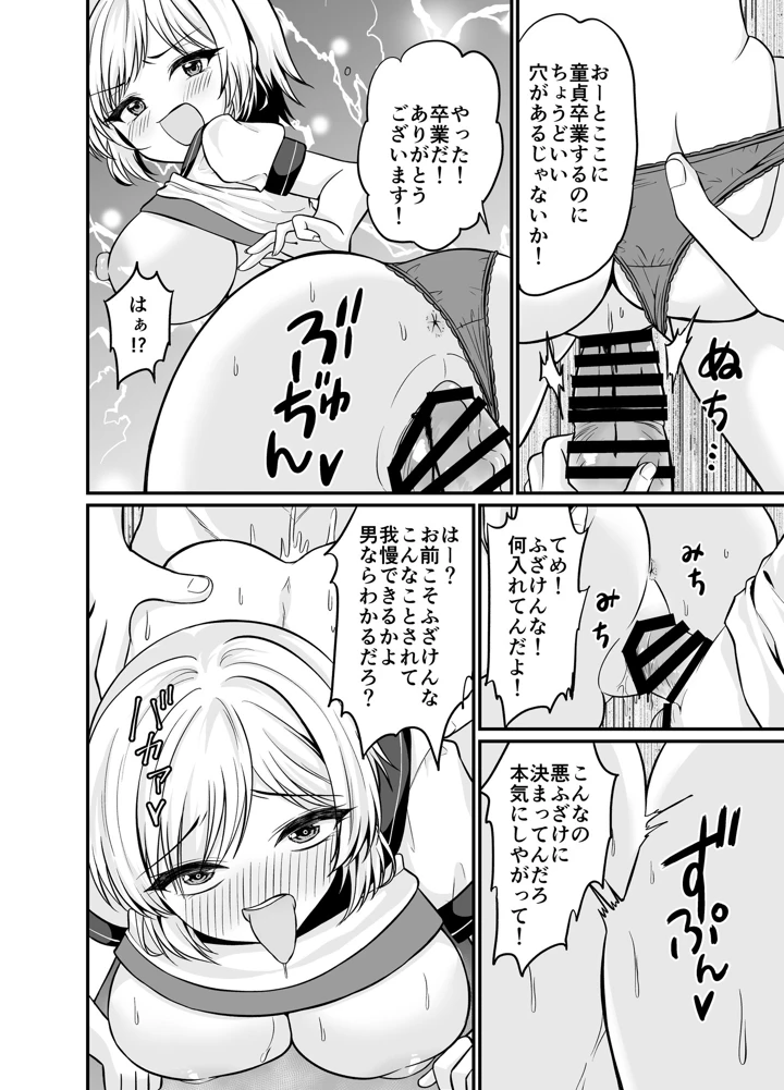 8ページ目