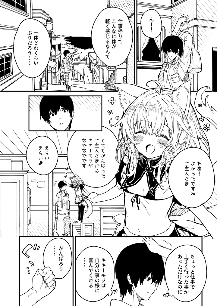 3ページ目