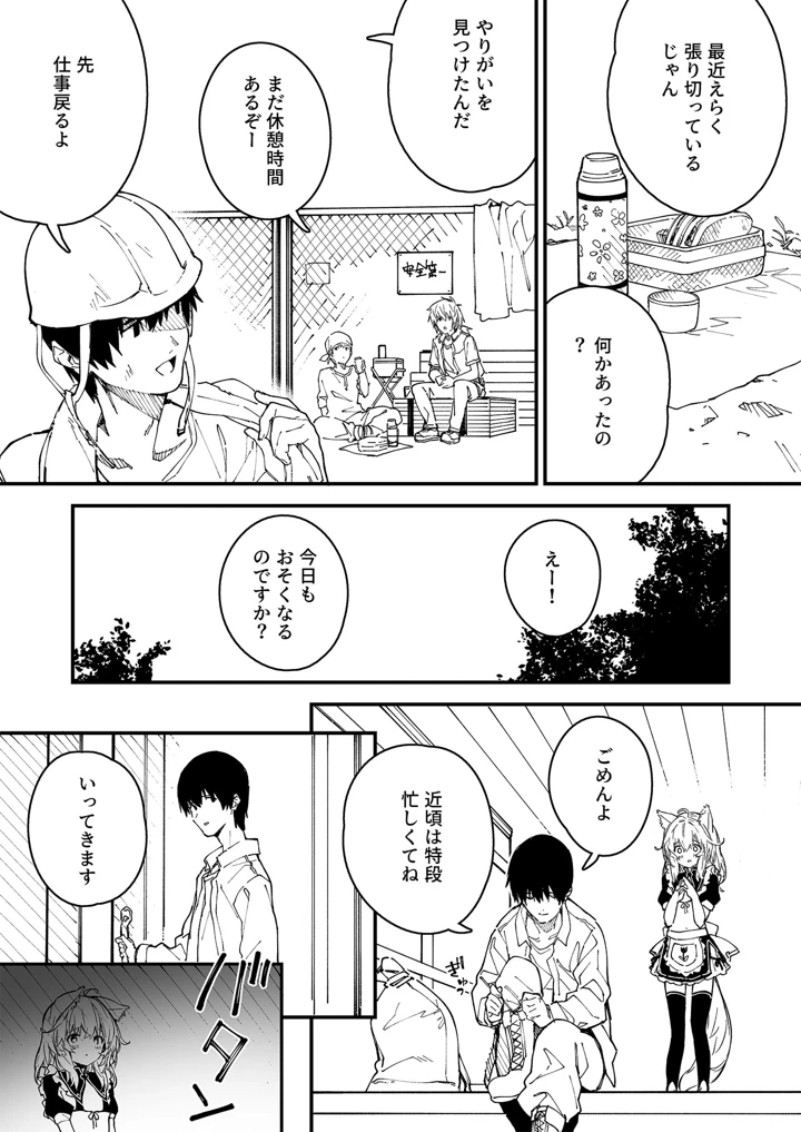 4ページ目