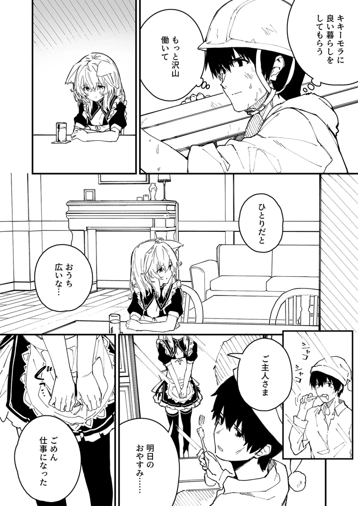 5ページ目