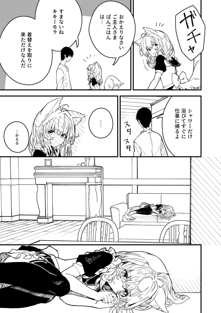6ページ目