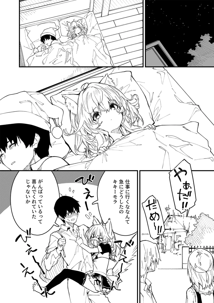 7ページ目
