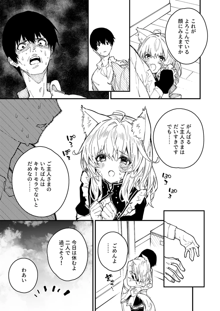 8ページ目