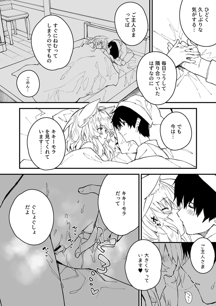 9ページ目