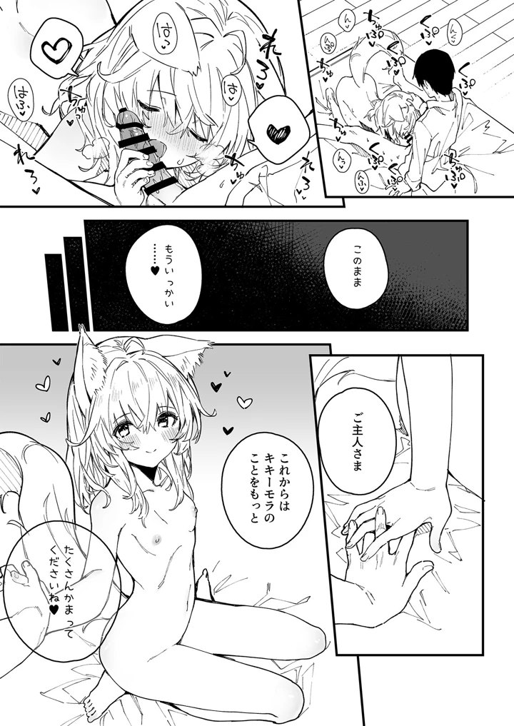 14ページ目