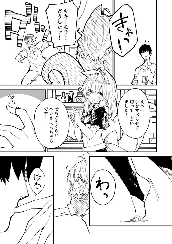 16ページ目