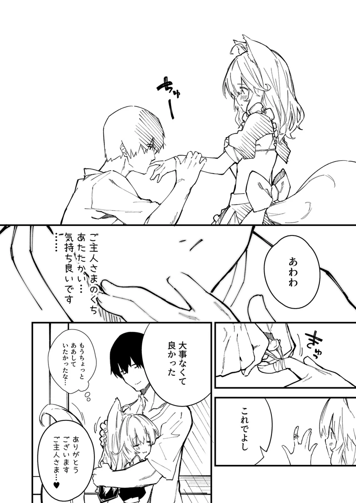 17ページ目