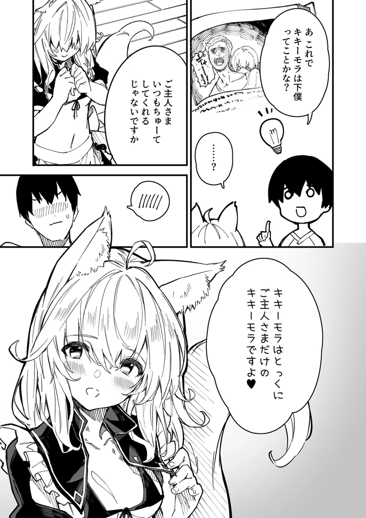 18ページ目