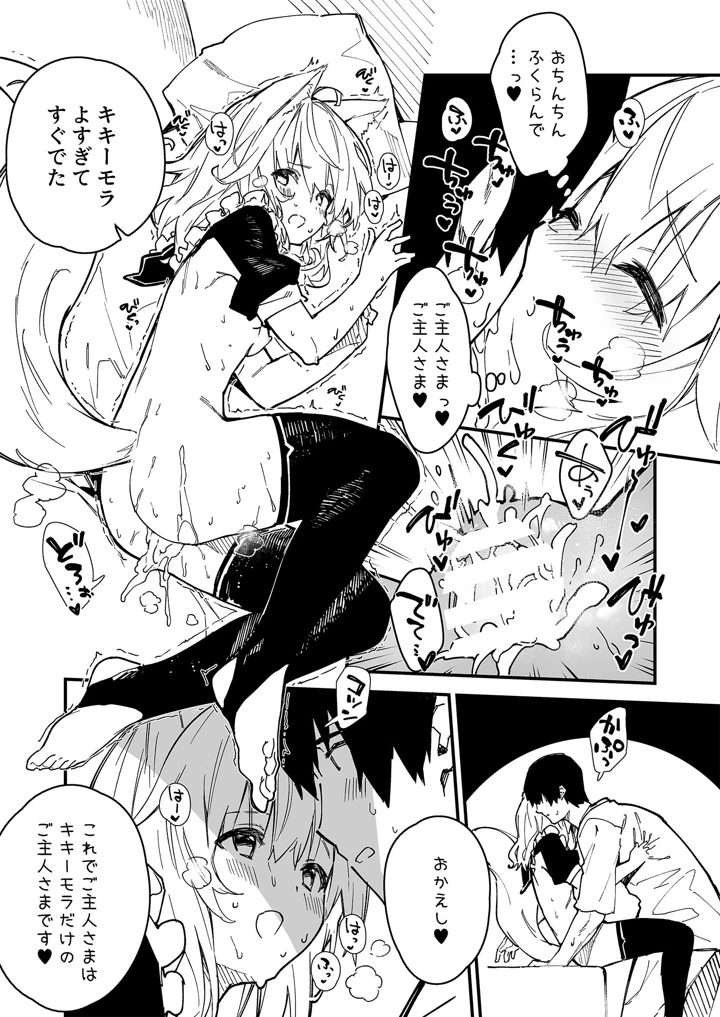 20ページ目