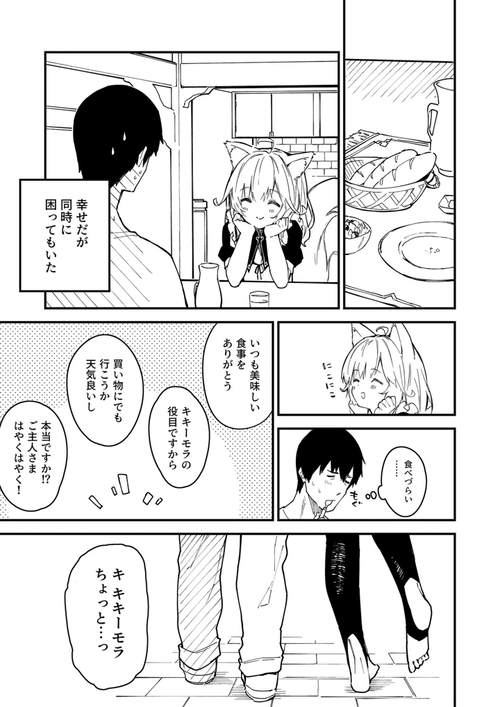 22ページ目