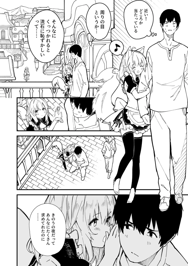 23ページ目
