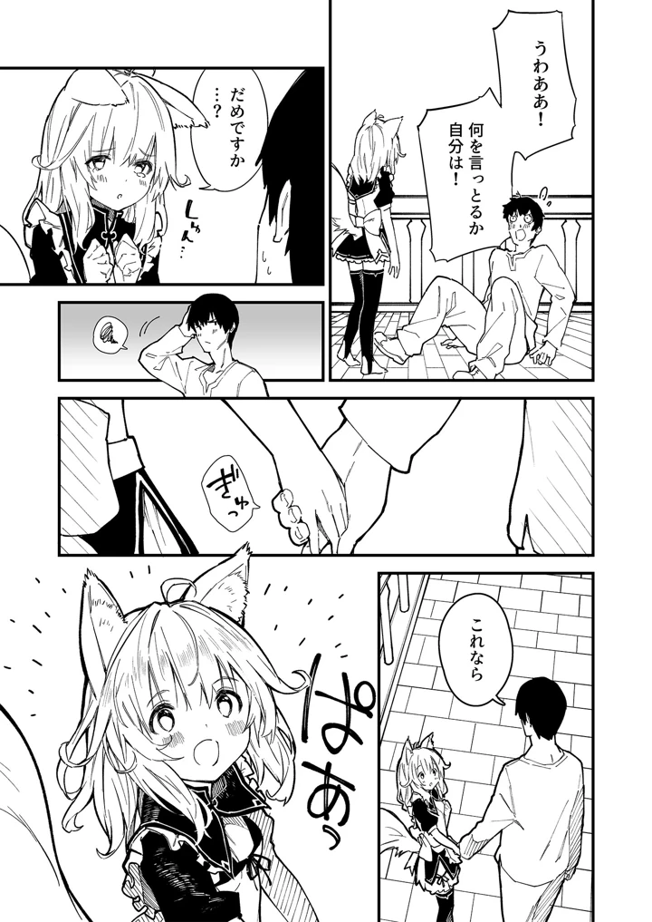 24ページ目