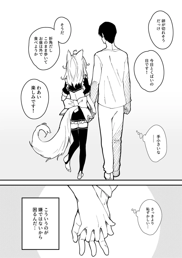 25ページ目