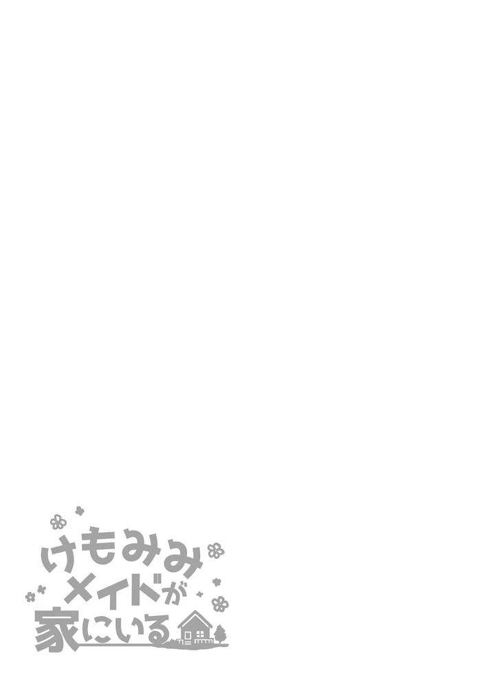 28ページ目
