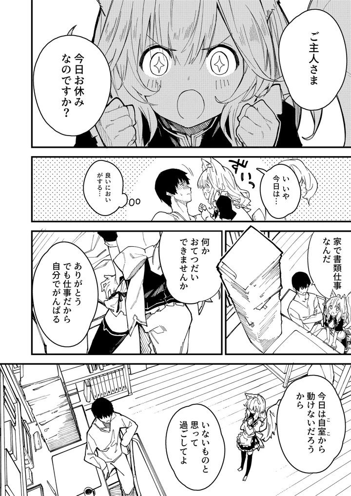 29ページ目