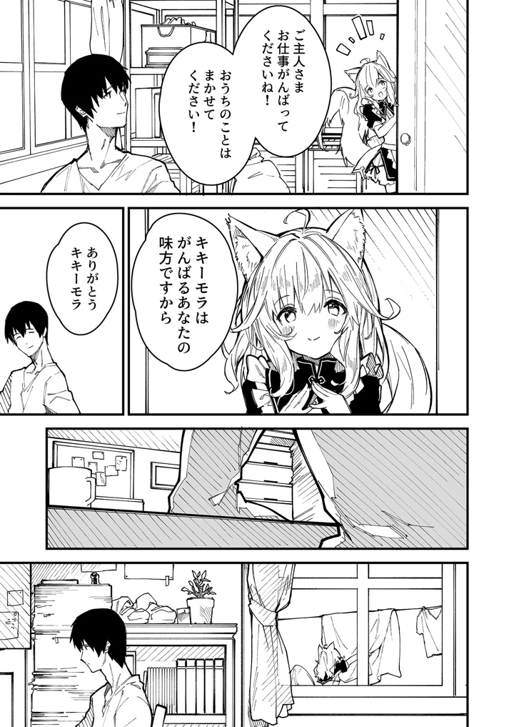 30ページ目