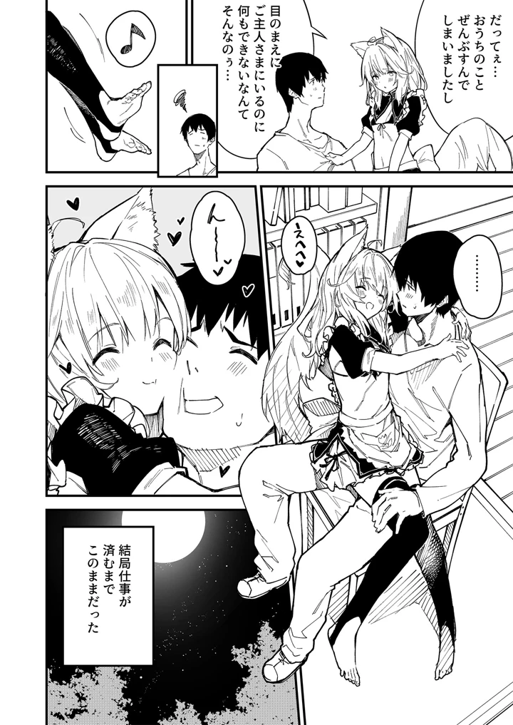 33ページ目