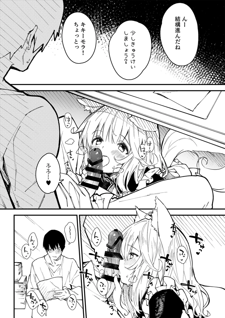 34ページ目