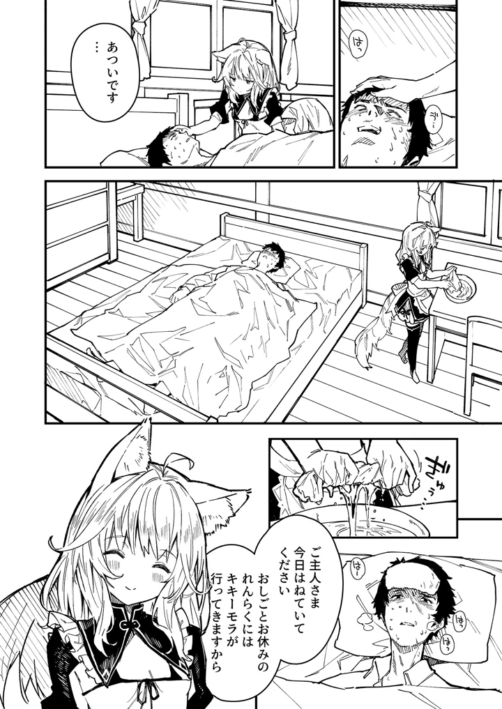 37ページ目