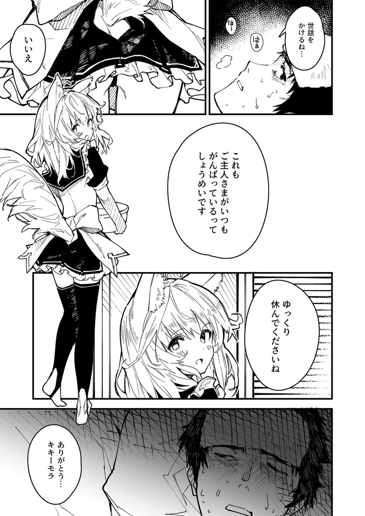 38ページ目