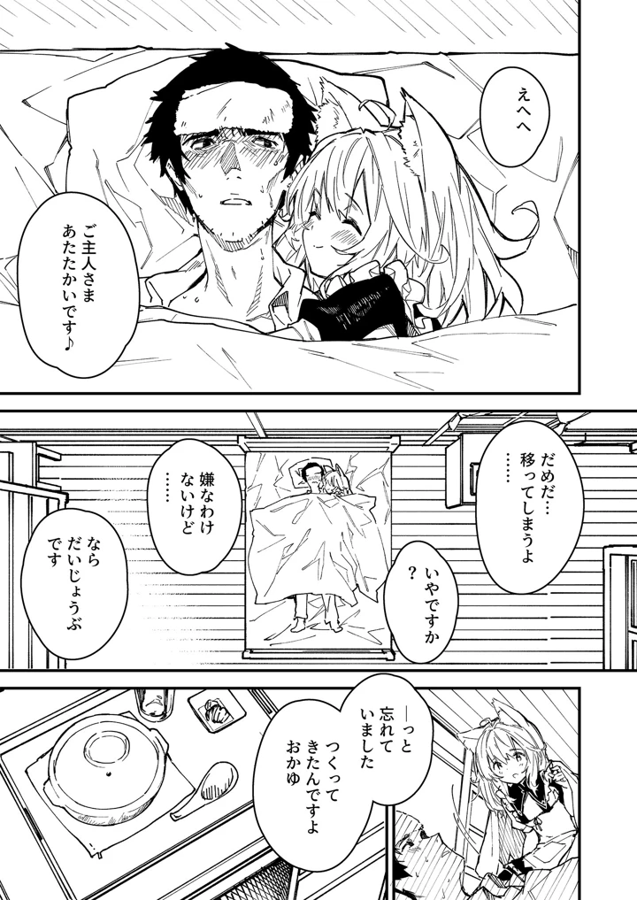 40ページ目