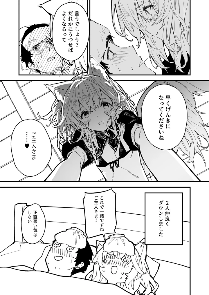42ページ目