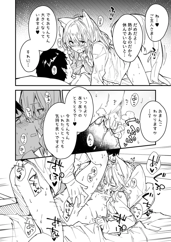 43ページ目