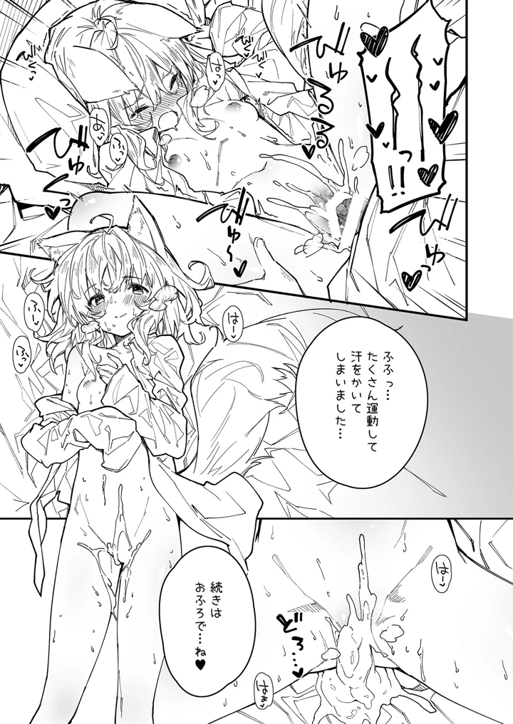 44ページ目