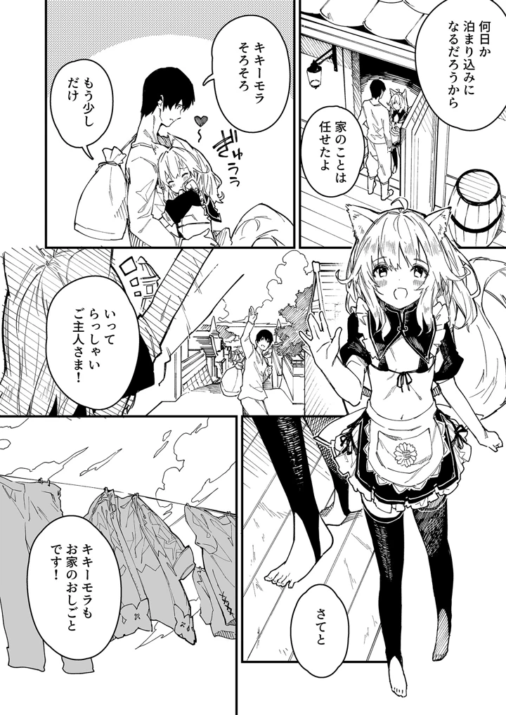 45ページ目