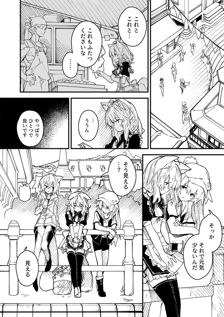 47ページ目
