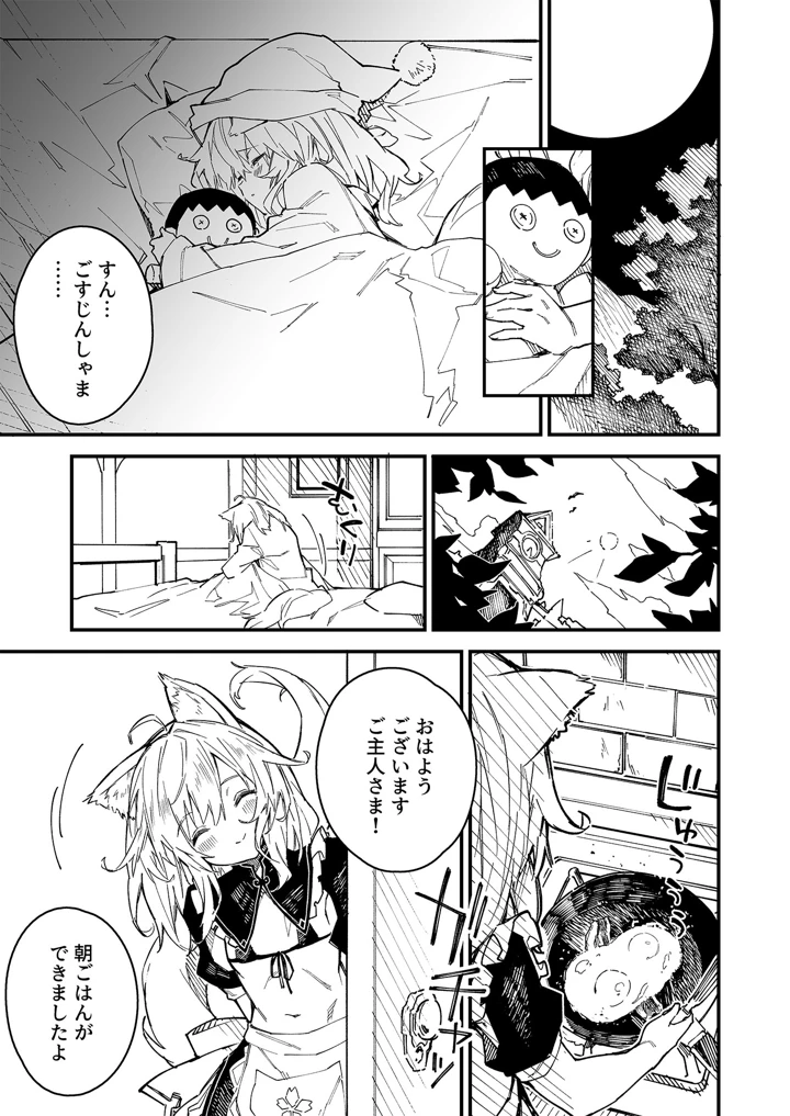 48ページ目