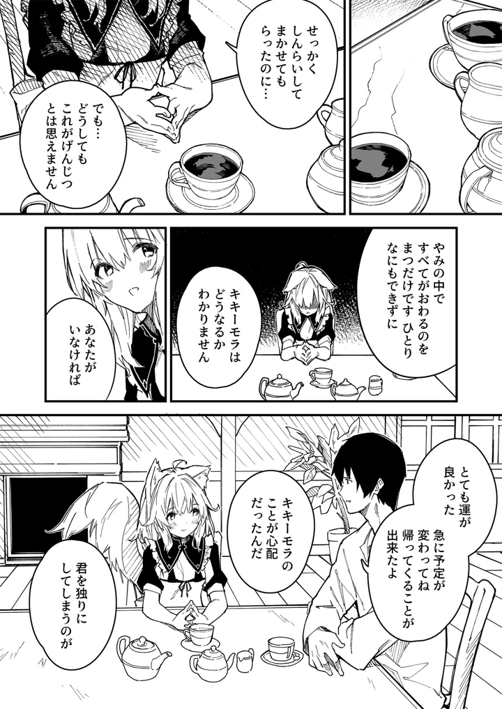 49ページ目