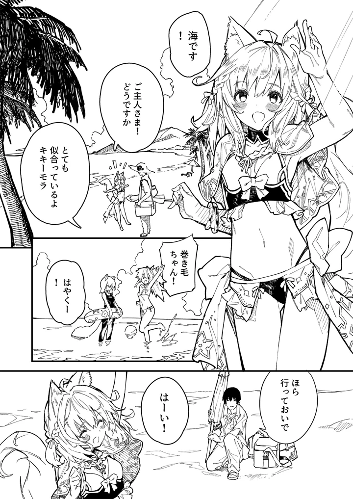 53ページ目