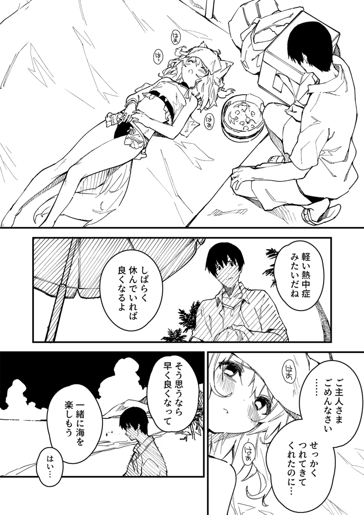55ページ目