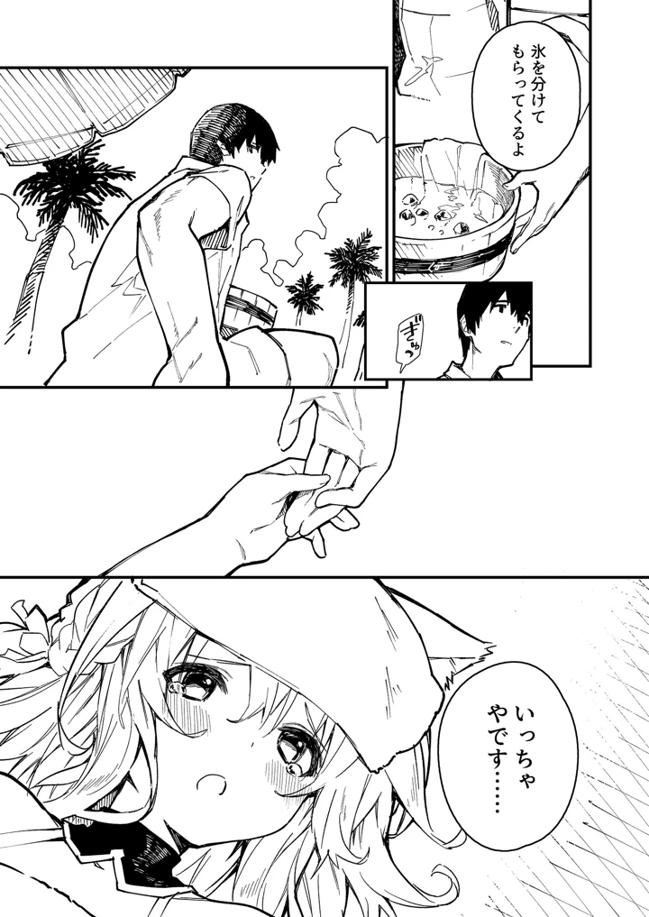 56ページ目