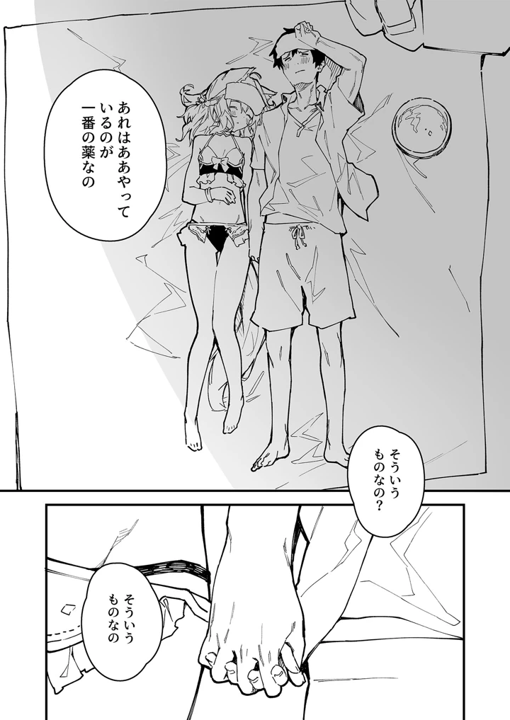 58ページ目
