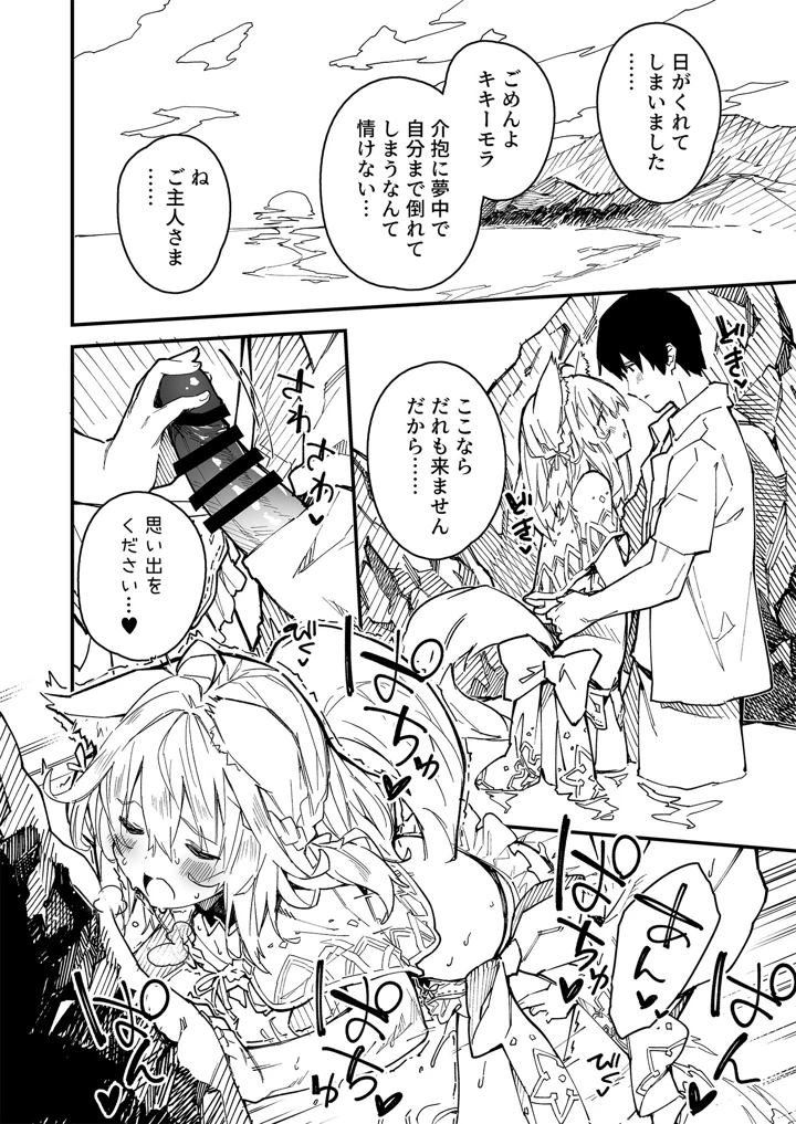 59ページ目