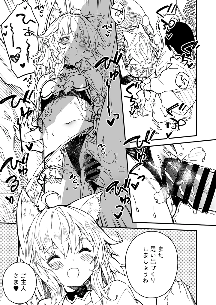 60ページ目