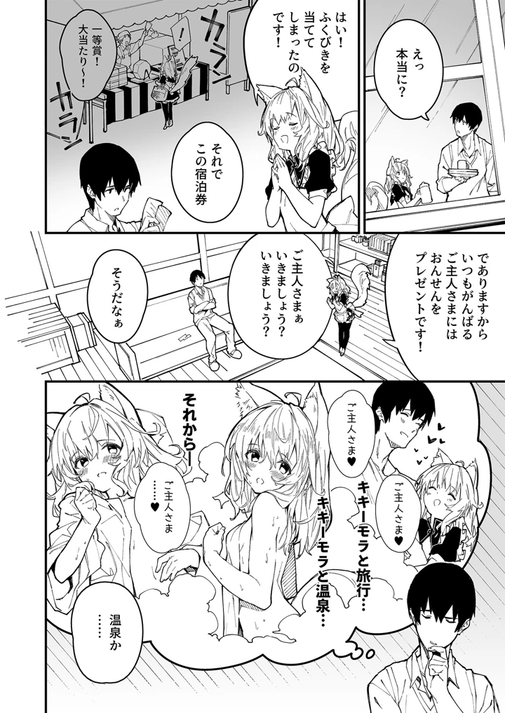 61ページ目