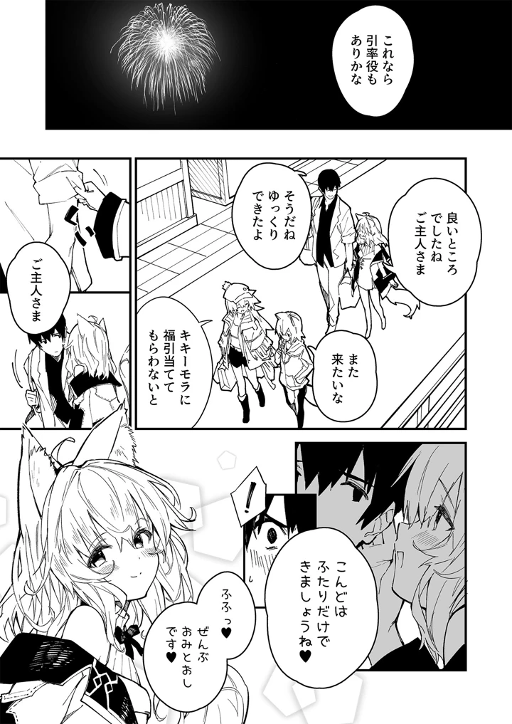 66ページ目