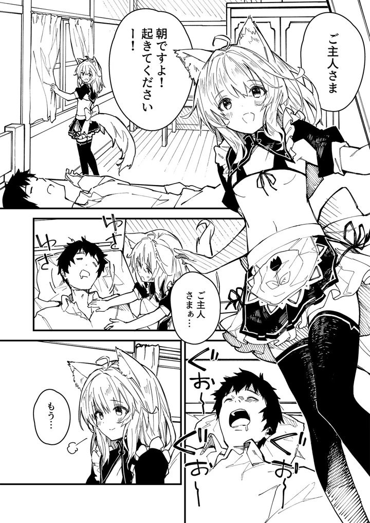 69ページ目