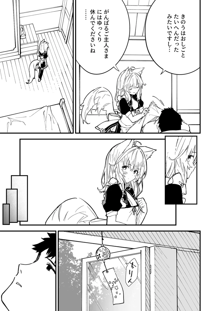 70ページ目