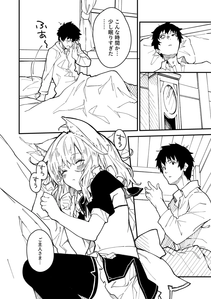 71ページ目