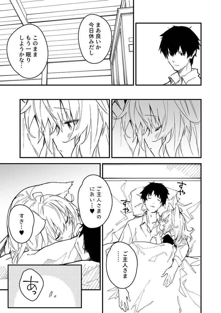 72ページ目