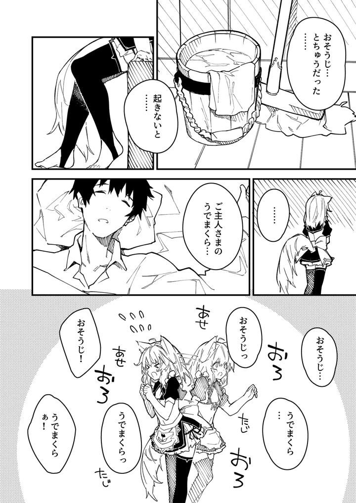 73ページ目
