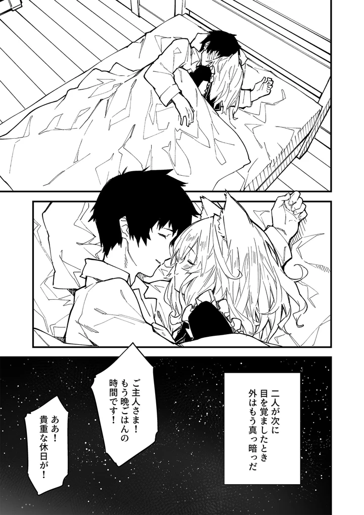 74ページ目