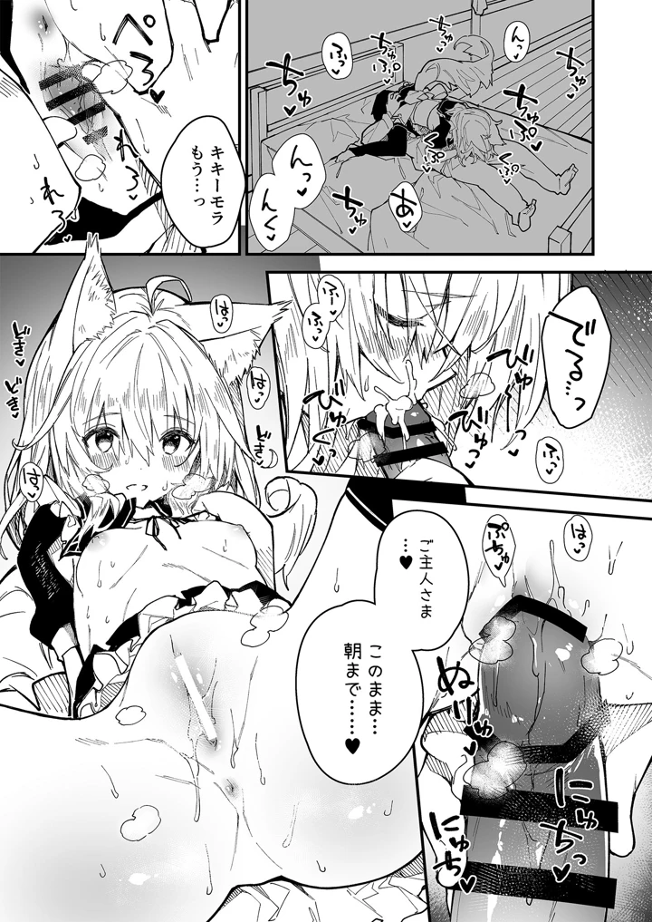 76ページ目